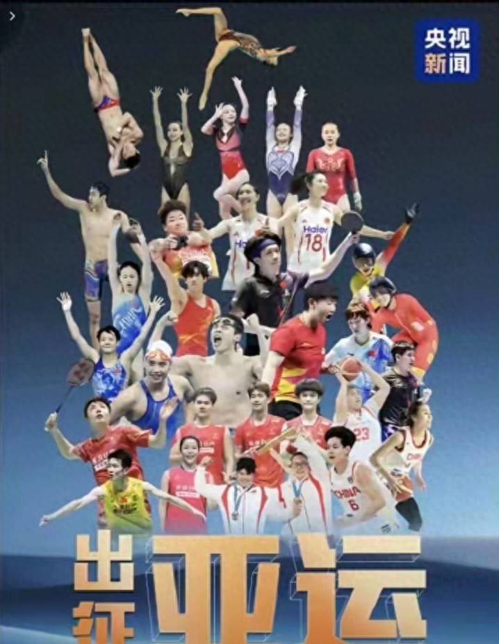 央视发布亚运会出征海报，王楚钦占据绝对C位，引发球迷热议