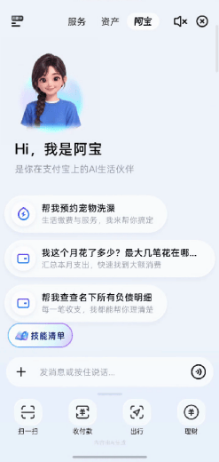 樊文花联合支付宝上线AI口令，解锁面部护理新体验(图1)