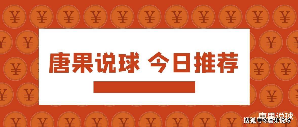 唐果说球 英超，布伦特福德vs切尔西