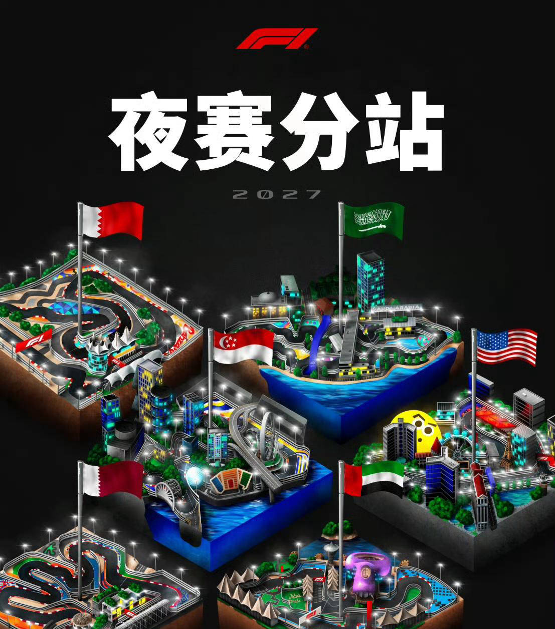 免费f1比赛直播在哪看视频