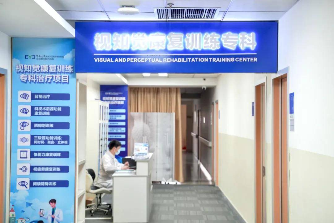 规范视康复标准，东莞爱尔眼科医院视知觉康复训练专科守护全龄视觉健康(图2)