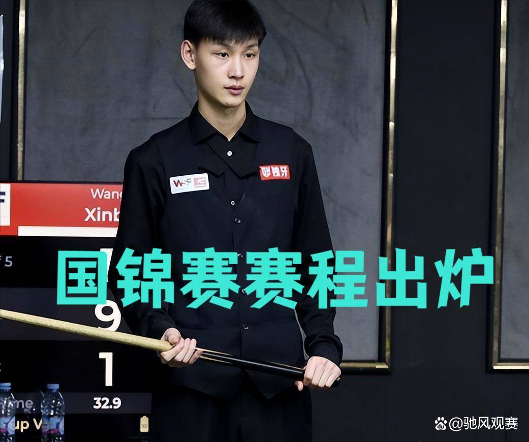 斯诺克国锦赛资格赛今日启杆！赛程公布，张安达高阳登场冲击正赛