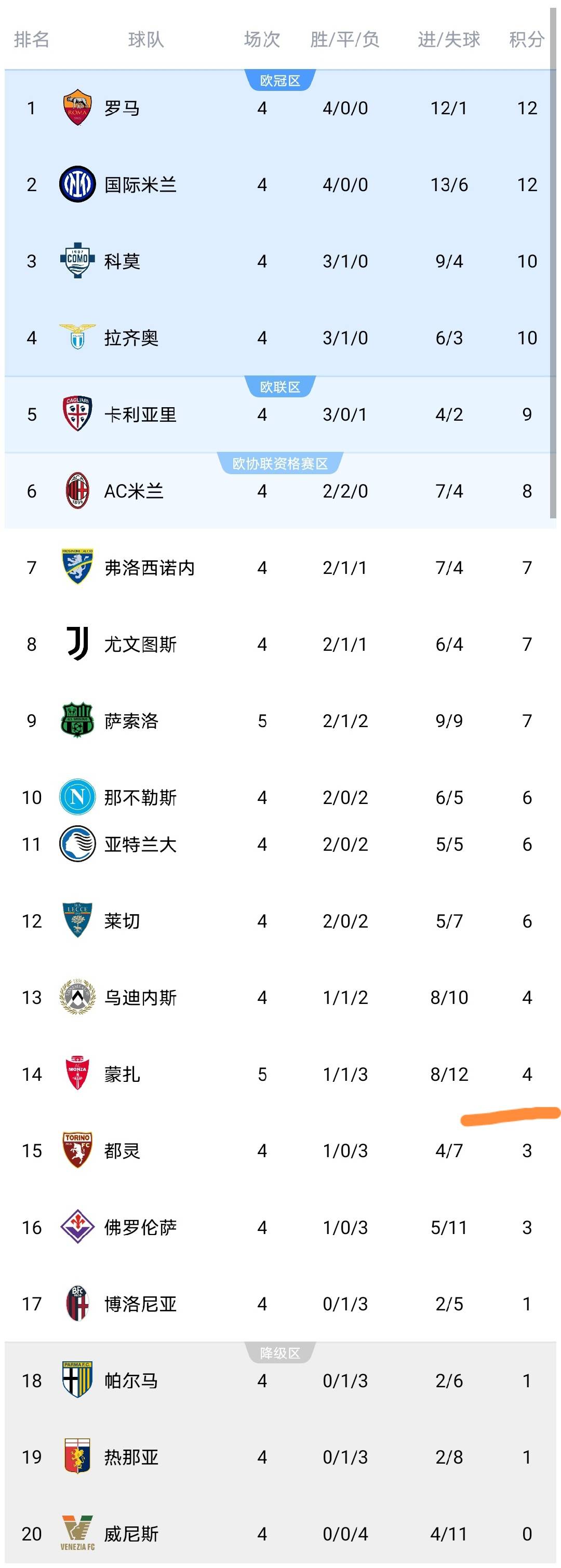 意甲视频直播下载