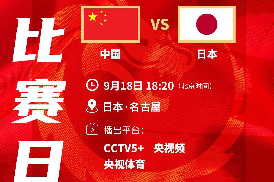 中国男篮为中超让路，今晚亚运会半决赛迎战日本，CCTV5+直播