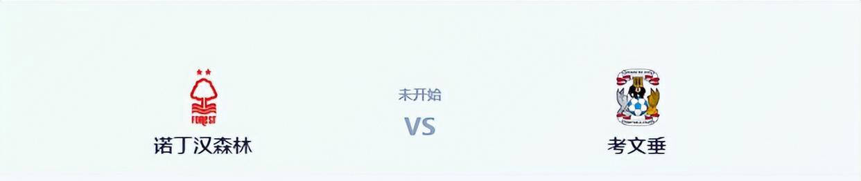 阿森纳 诺丁汉森林