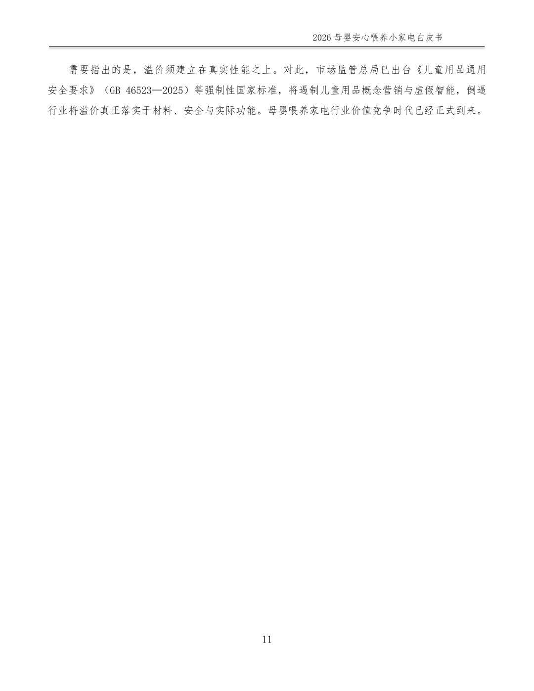 文章配图-7