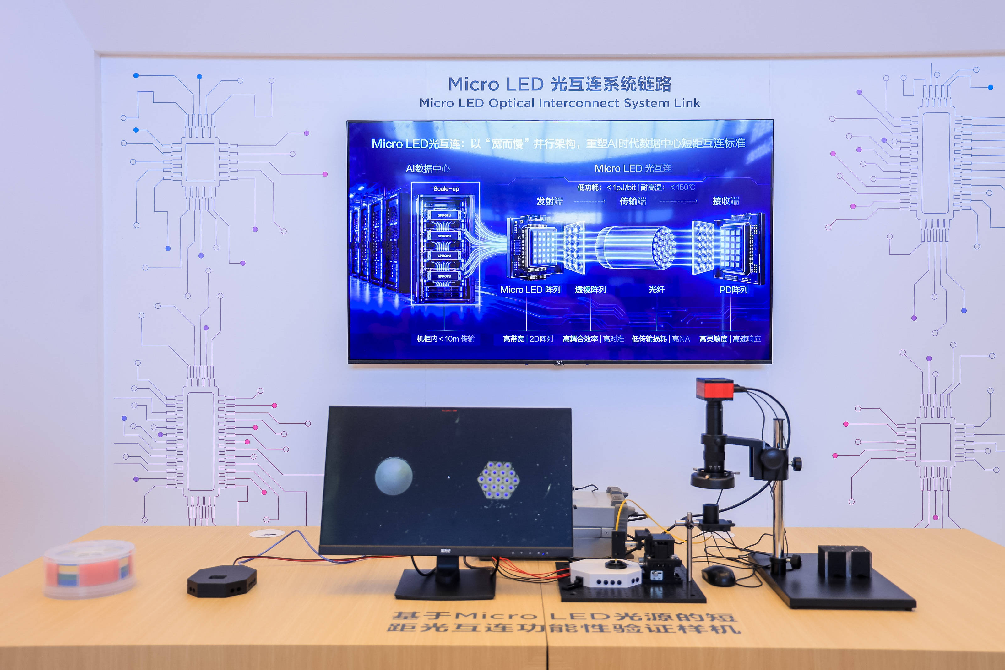 2026京东方全球创新伙伴大会隆重举行 光电融合擘画全新产业图景-最极客