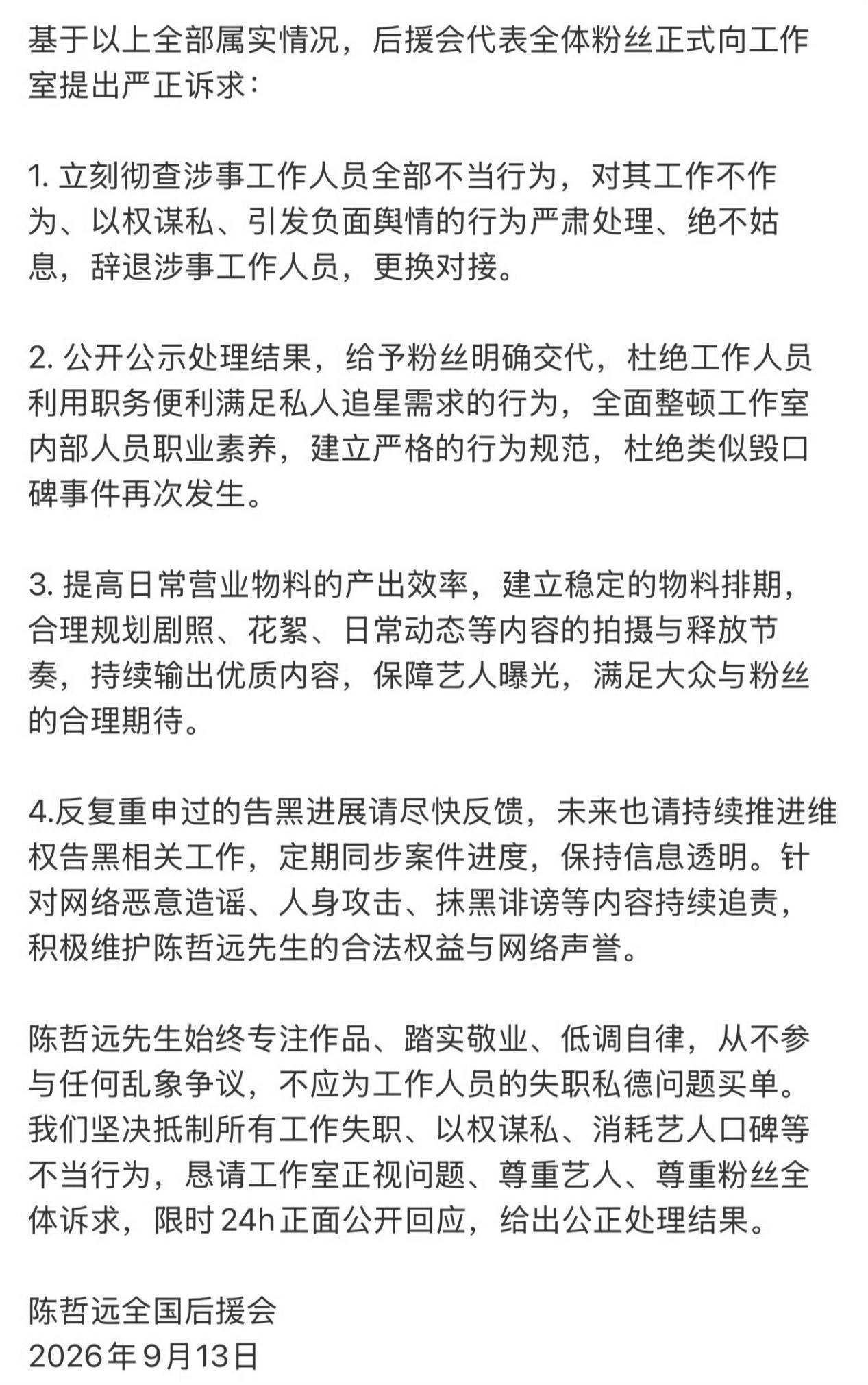 微信图片_20260917152648_148_95