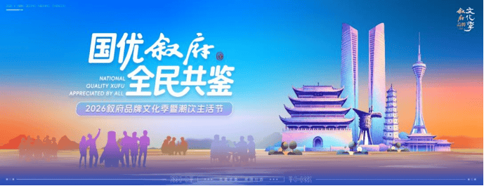 双节动销观察：川酒集团多品牌全线出击，打响旺季市场攻坚战