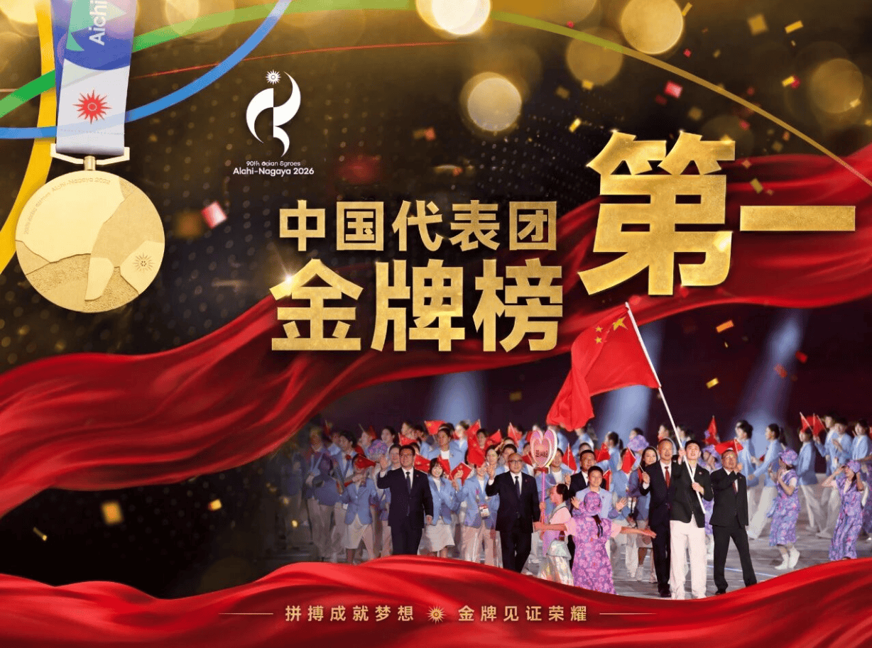 2026亚运会!洲明大屏再次点亮“第一现场”(图1) 2026亚运会!洲明大屏再次点亮“第一现场”(图1)