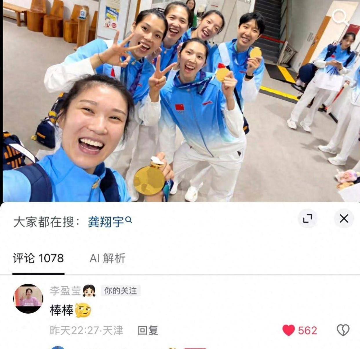 中国女排最新消息！李盈莹祝贺夺金，龚翔宇官宣加盟日本球队，赵勇颁奖获认可