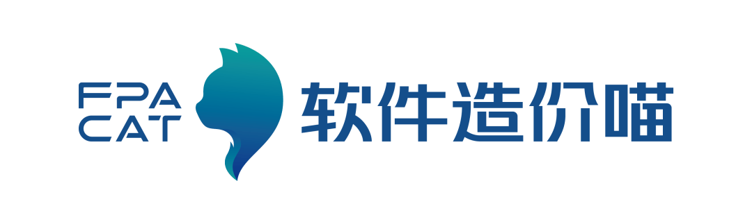 软件造价喵