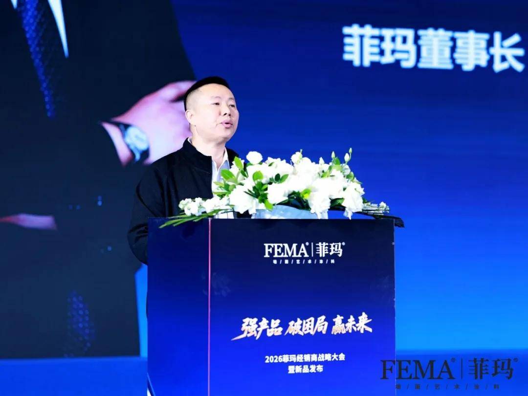 涂视野丨97%净化率、95%持久率：菲玛生物基植萃系列发布，定义“主动净化”新品类 