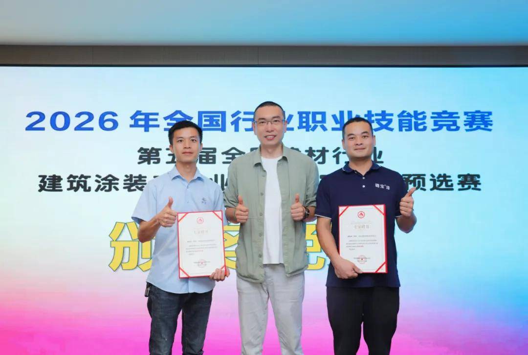 石涂装丨五人晋级总决赛！璐宝成2026“国赛”河南预选赛大赢家 