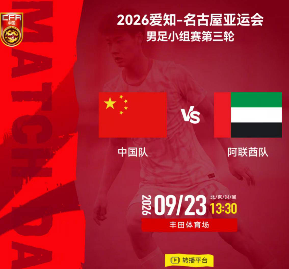 原创
            战平即可晋级！国足亚运队对阵阿联酋，做好三点有望小组第一