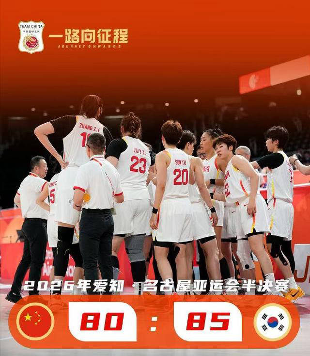 中国女篮VS中国台北:奋勇争取铜牌,CCTV5现场直播