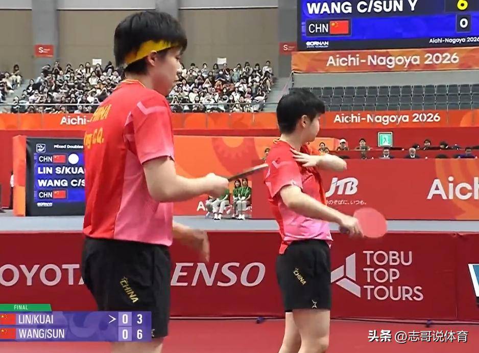 林诗栋/蒯曼 vs 林钟勋/申裕斌