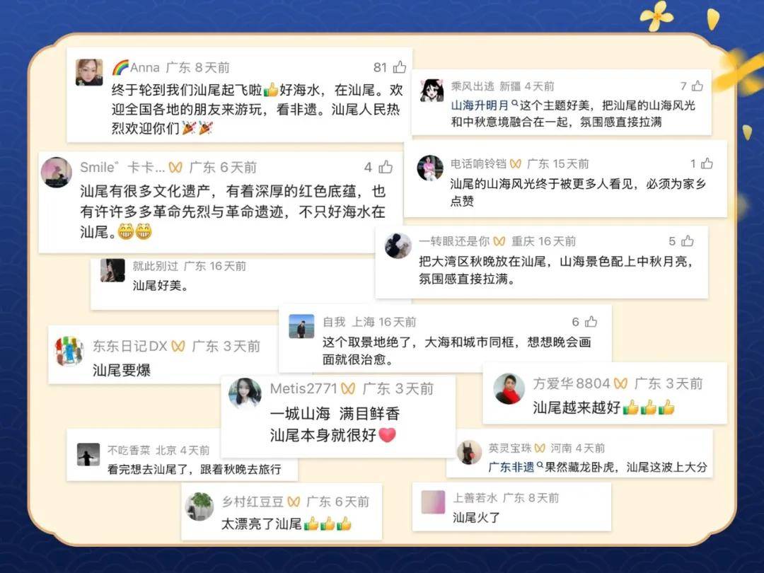 传播量超10亿！湾区秋晚：一台晚会，一座城市，一个答案(图5)