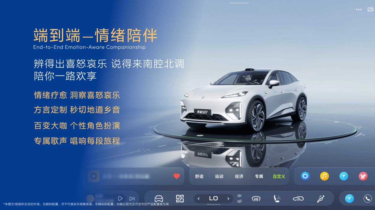《超级三电+激光智驾+豆包大模型 深蓝S07 AI激光版打造15万级价值新标杆》