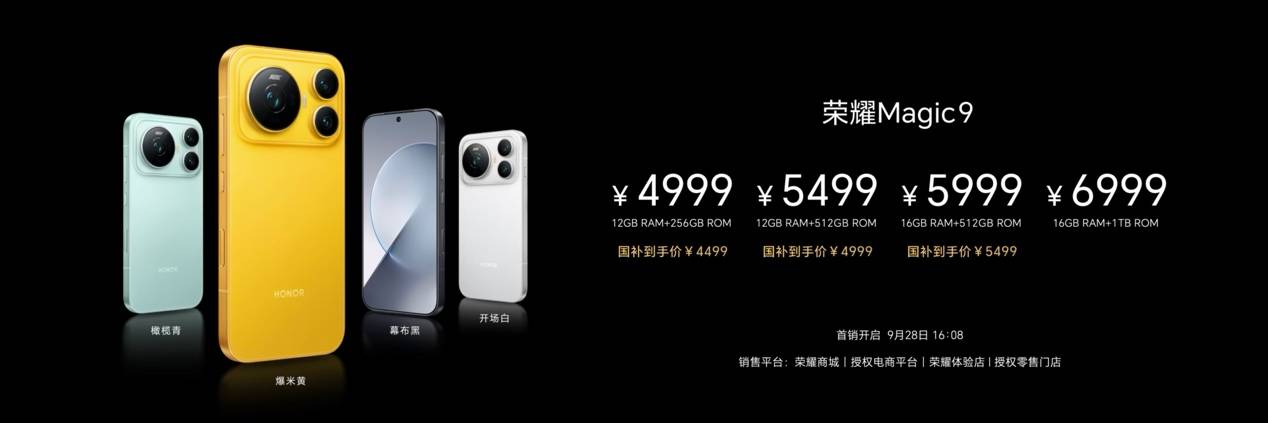 超清双2亿,掌中电影机,荣耀Magic9 系列正式发布,售价4499元起 超清双2亿,掌中电影机,荣耀Magic9 系列正式发布,售价4499元起