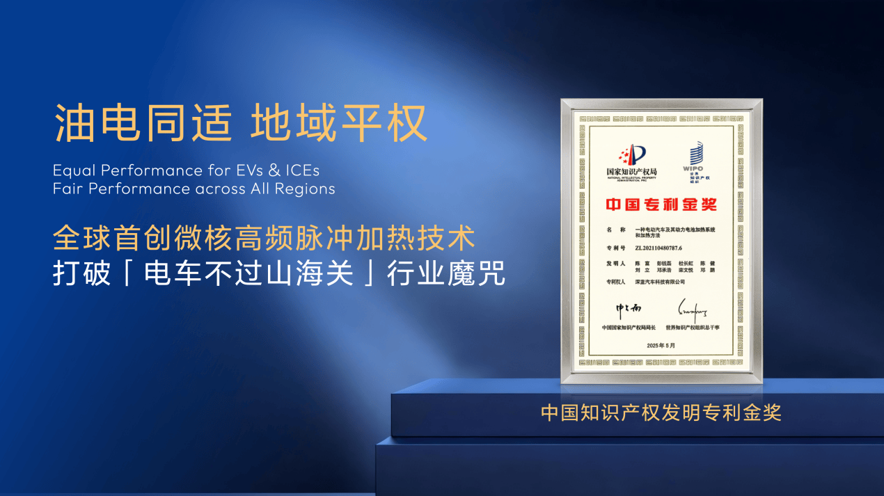 《超级三电+激光智驾+豆包大模型 深蓝S07 AI激光版打造15万级价值新标杆》
