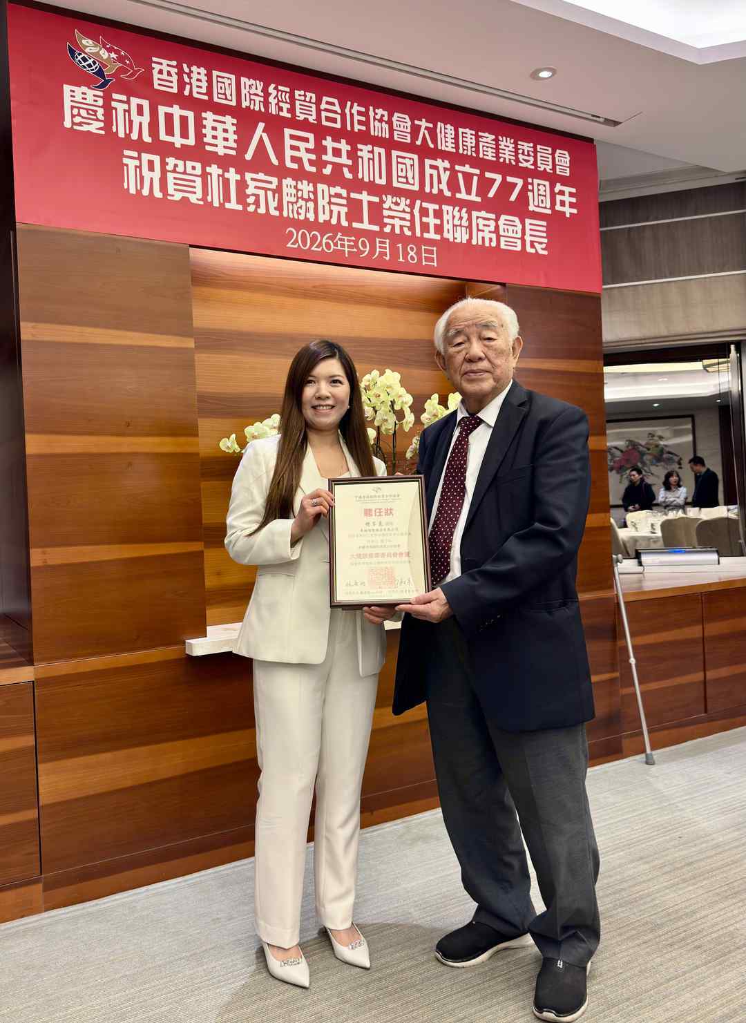 祖國華誕七十七 江山多嬌育俊傑——香港國際經貿合作協會大健康產業委員會慶祝國慶晚宴(图8) 祖國華誕七十七 江山多嬌育俊傑——香港國際經貿合作協會大健康產業委員會慶祝國慶晚宴(图8)