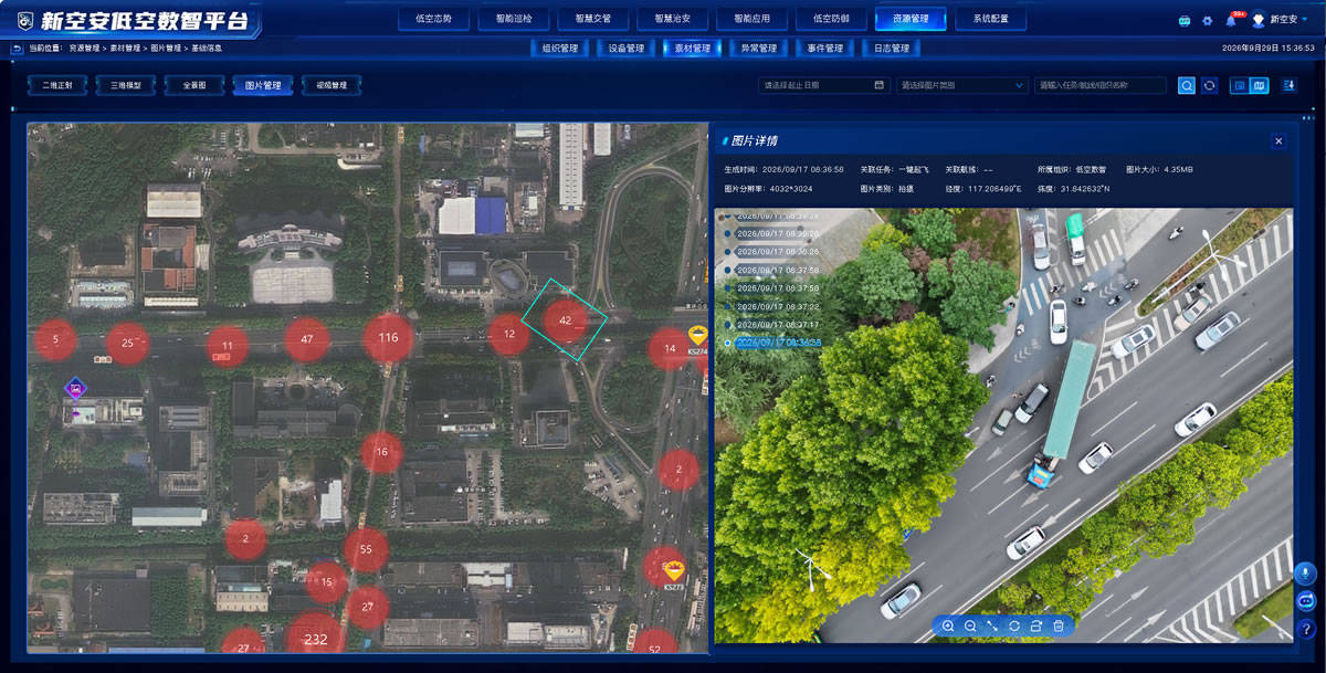 新空安低空数智平台V3.15迭代 低空业务精细化管控 