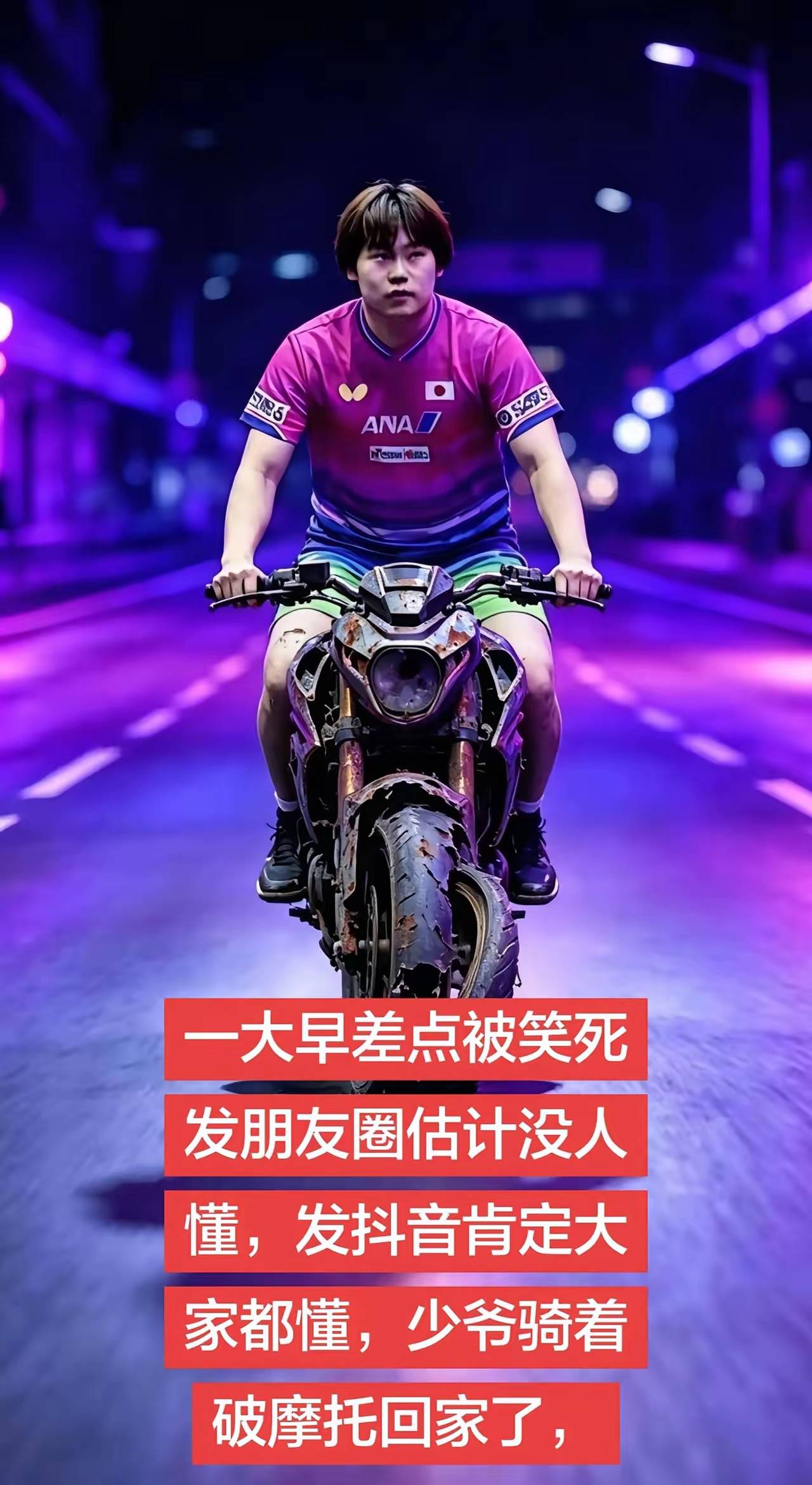 乒乓球赛场名场面出圈，张本智和刚输球落泪，转头看见松岛也落败瞬间破涕为笑