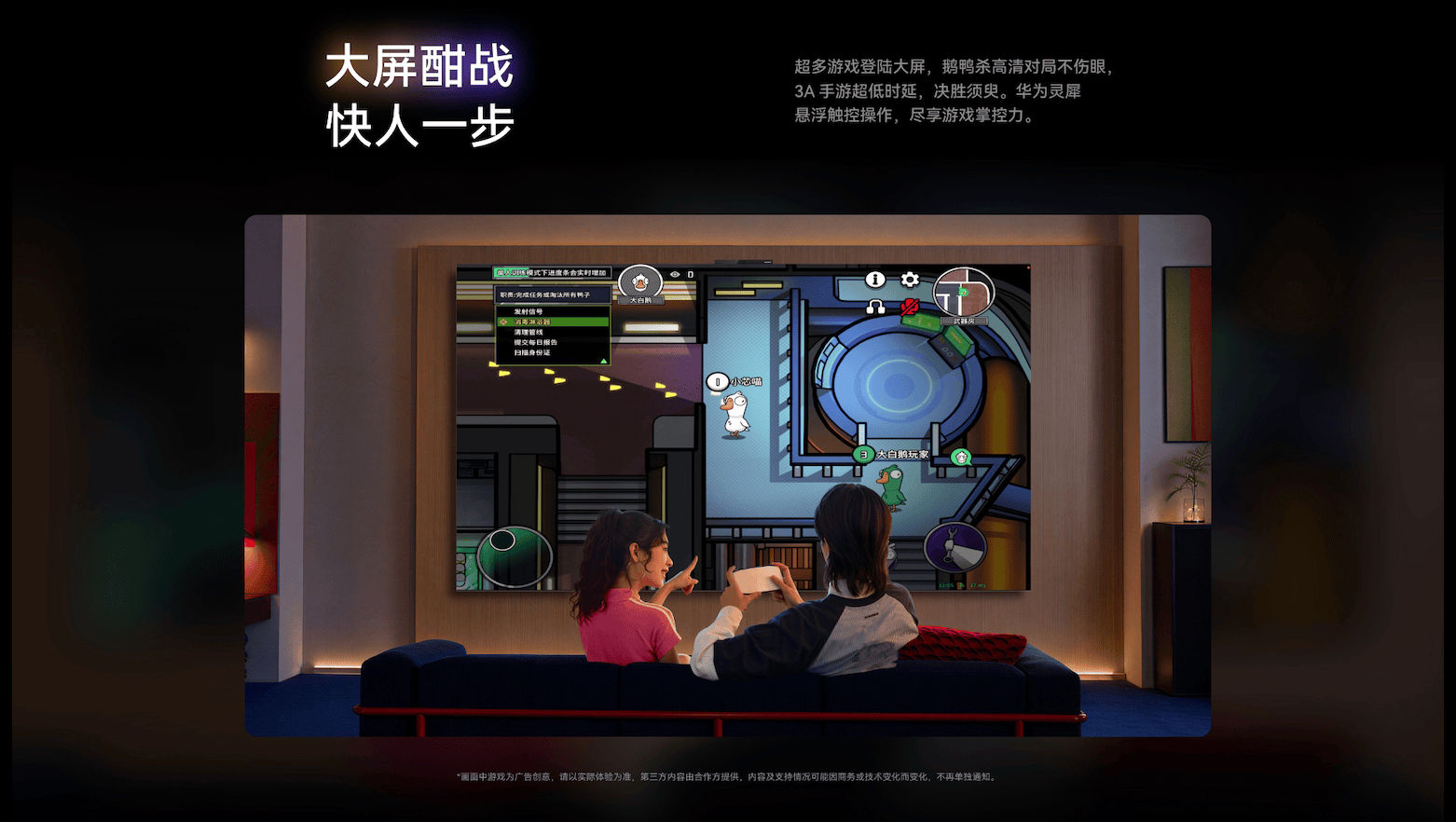 《大有可玩的华为智慧屏 MateTV 2，海量应用上大屏重构客厅新玩法》