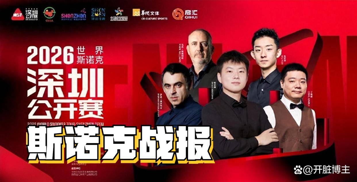 10月1日：斯诺克最新战报！16强决出半数，墨菲5-1横扫瓦菲，凯伦5-2土豆哥