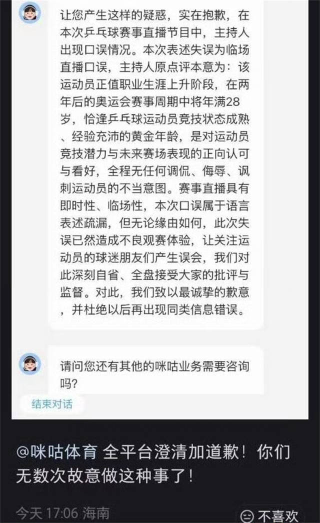 高承睿 vs 王楚钦