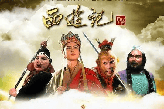 博主就改编《西游记》插曲侵权事件致歉：承认错误，接受监督，铭记教训