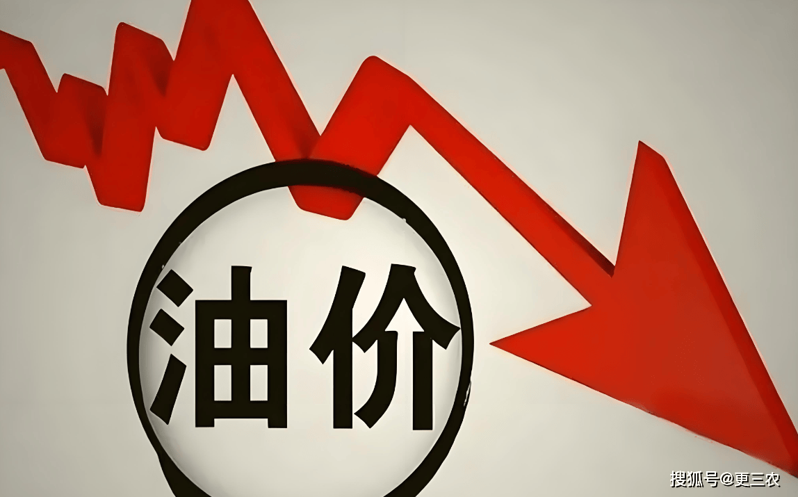 _预测下次的汽柴油价格将会下降_原油系期货主力合约集体下跌