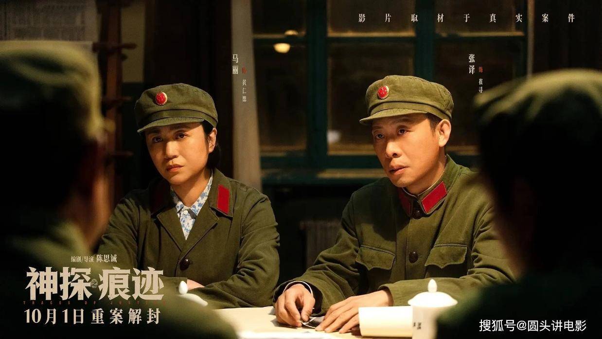 当前热映电影票房榜，《神探之痕迹》跌至第二，你看过哪几部？封面图