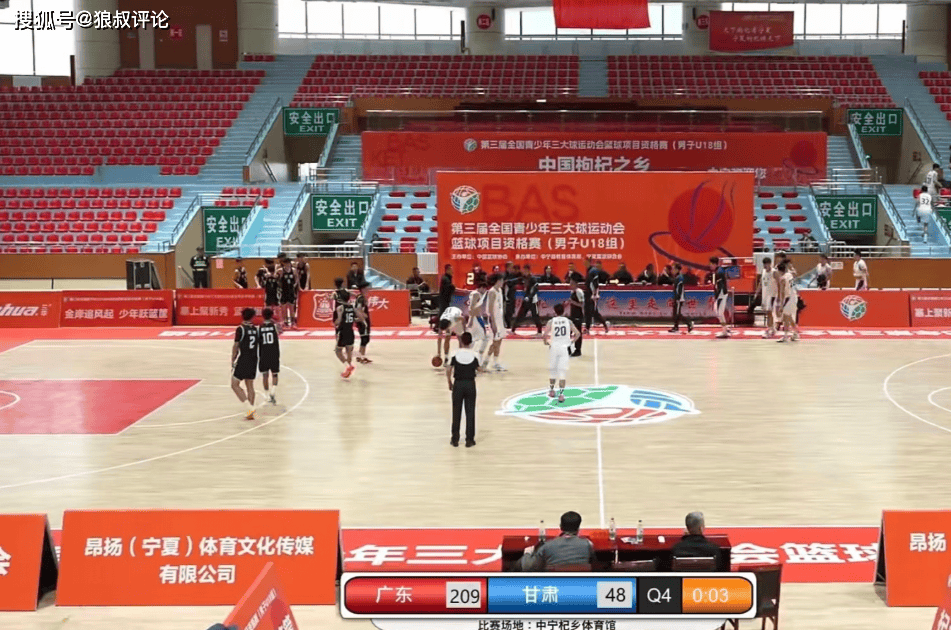 青少年三大球篮球资格赛:广东209-48狂胜甘肃 夏振峰33分