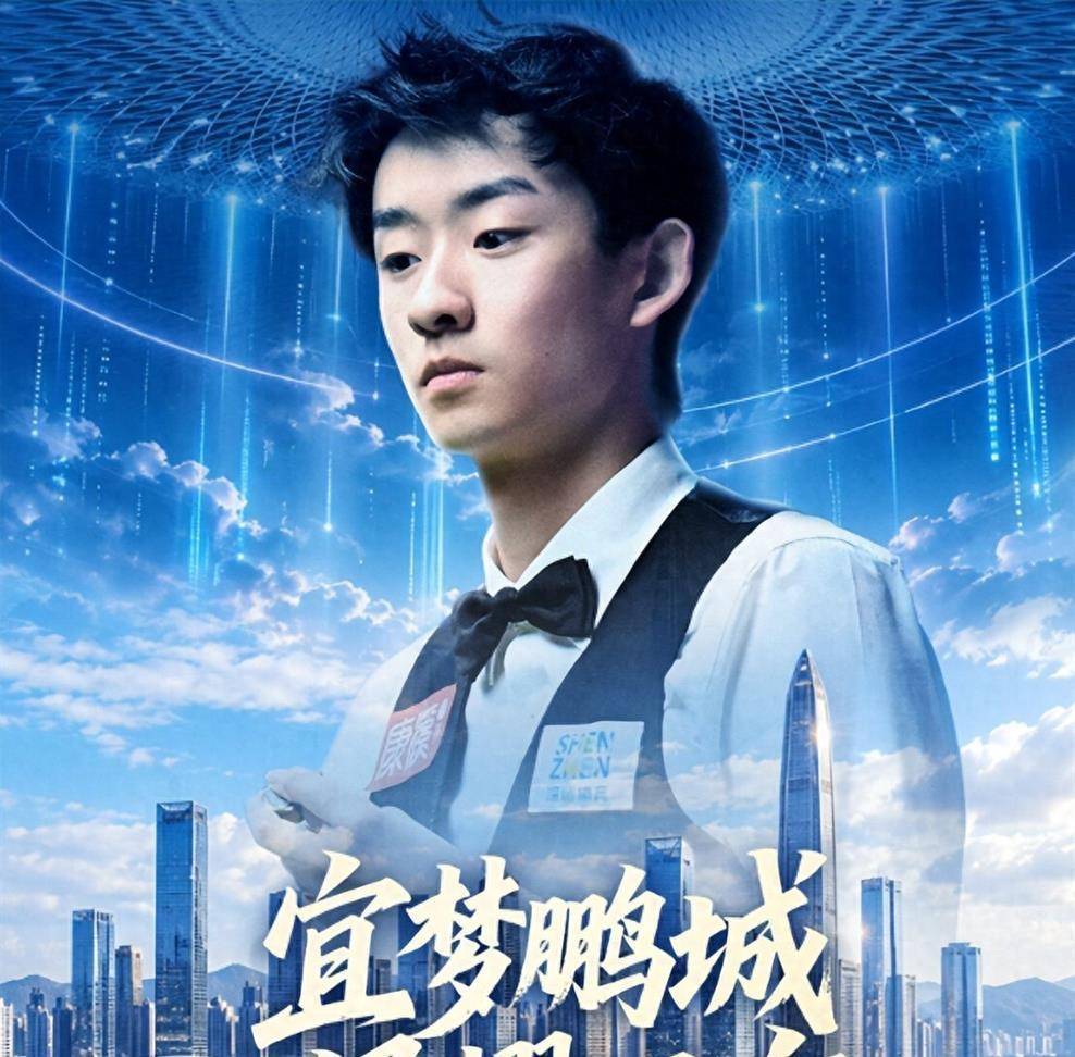 吴宜泽10比5完胜袁思俊，斯诺克世界前二竟全是中国面孔，这项运动迎来全新纪元