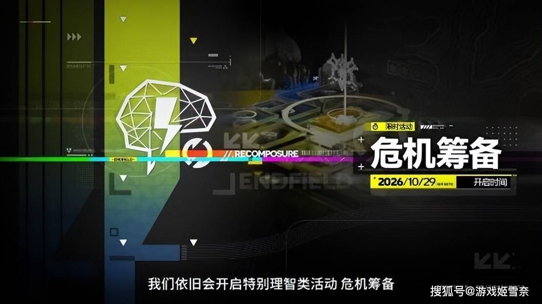 _明日方舟终末地联动神州传媒_明日方舟终末地神舟联动入口