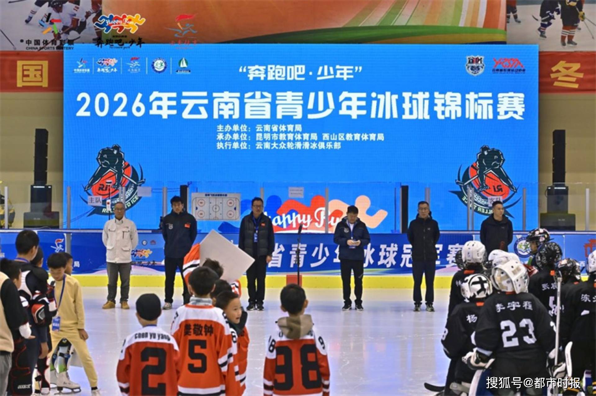 2026年云南省青少年冰球锦标赛10月6日开赛
