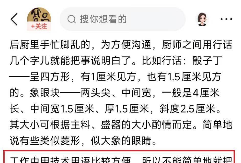 郭德纲发文不提武汉事件，满篇江湖暗语引猜测(图16)