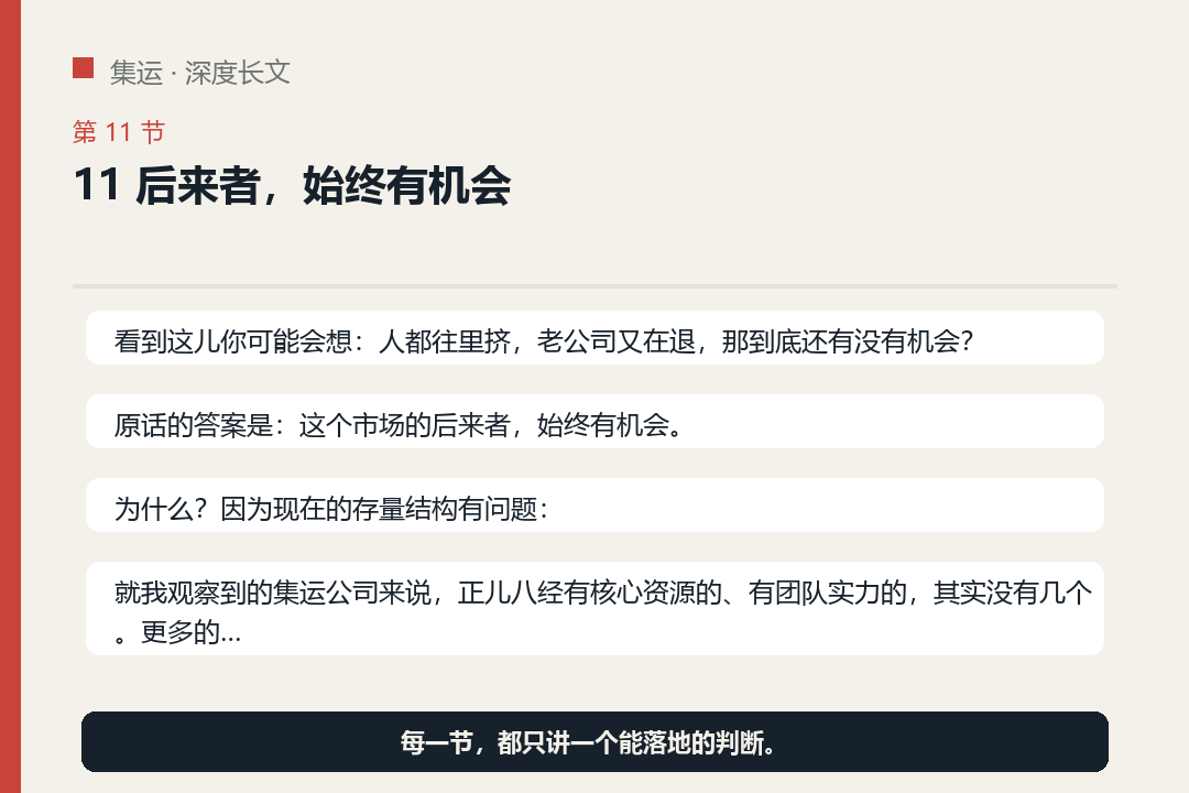 文章配图-10