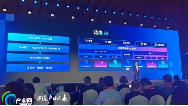 英特尔加码边缘AI，把AI真正带到客户身边