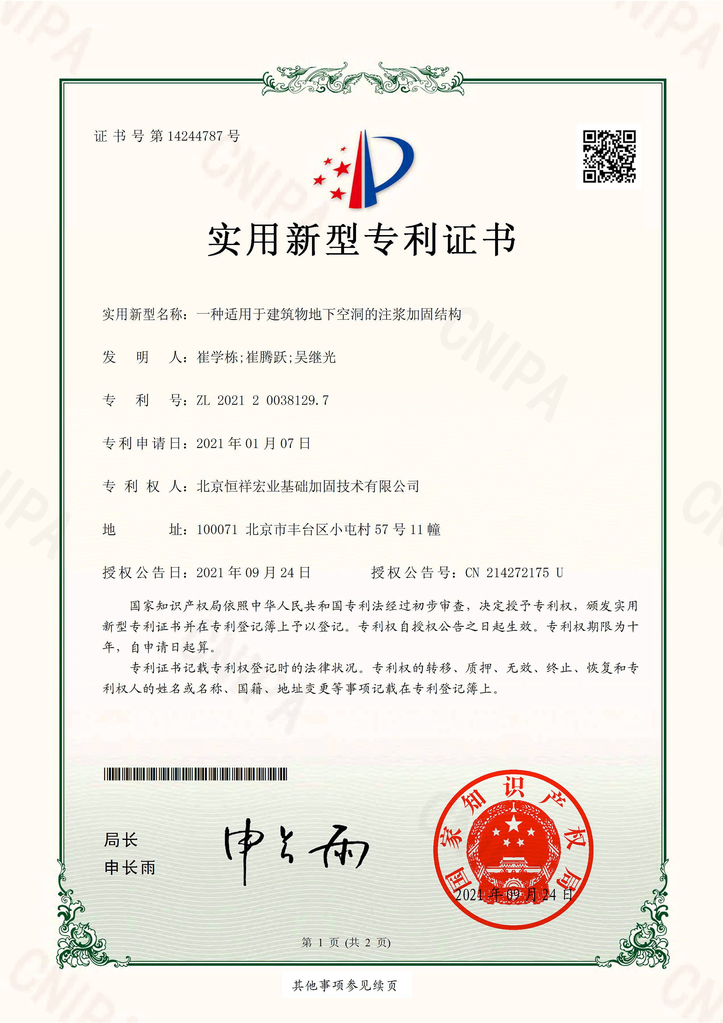 文章配图-1