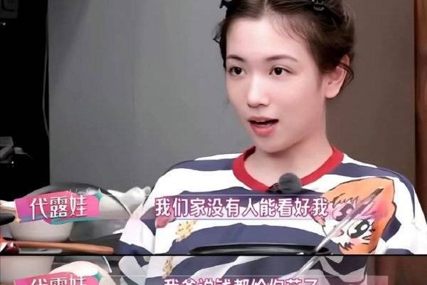 代露娃离家出走一个月真实情况！母亲称失联几天她便回封面图
