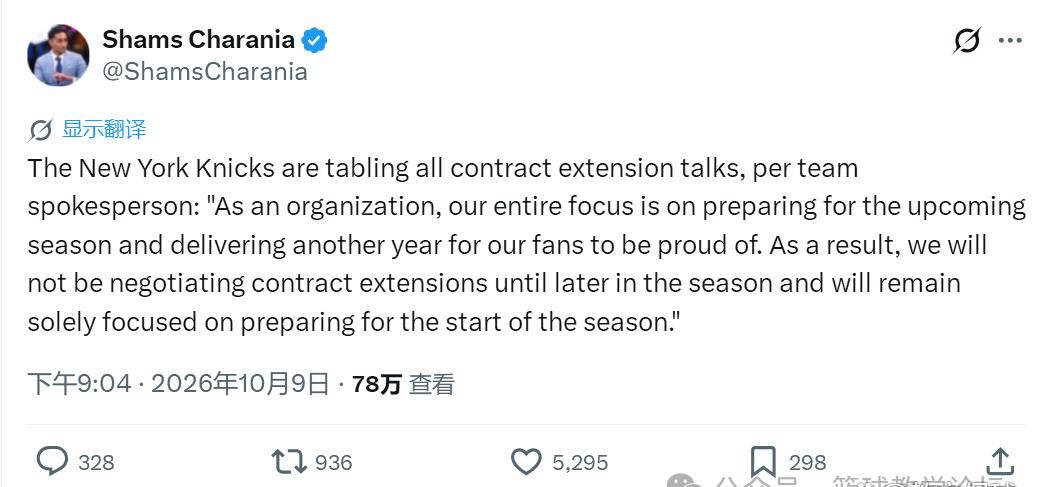 卫冕球队告知：暂停所有续约谈判！276亿合同悬而未决