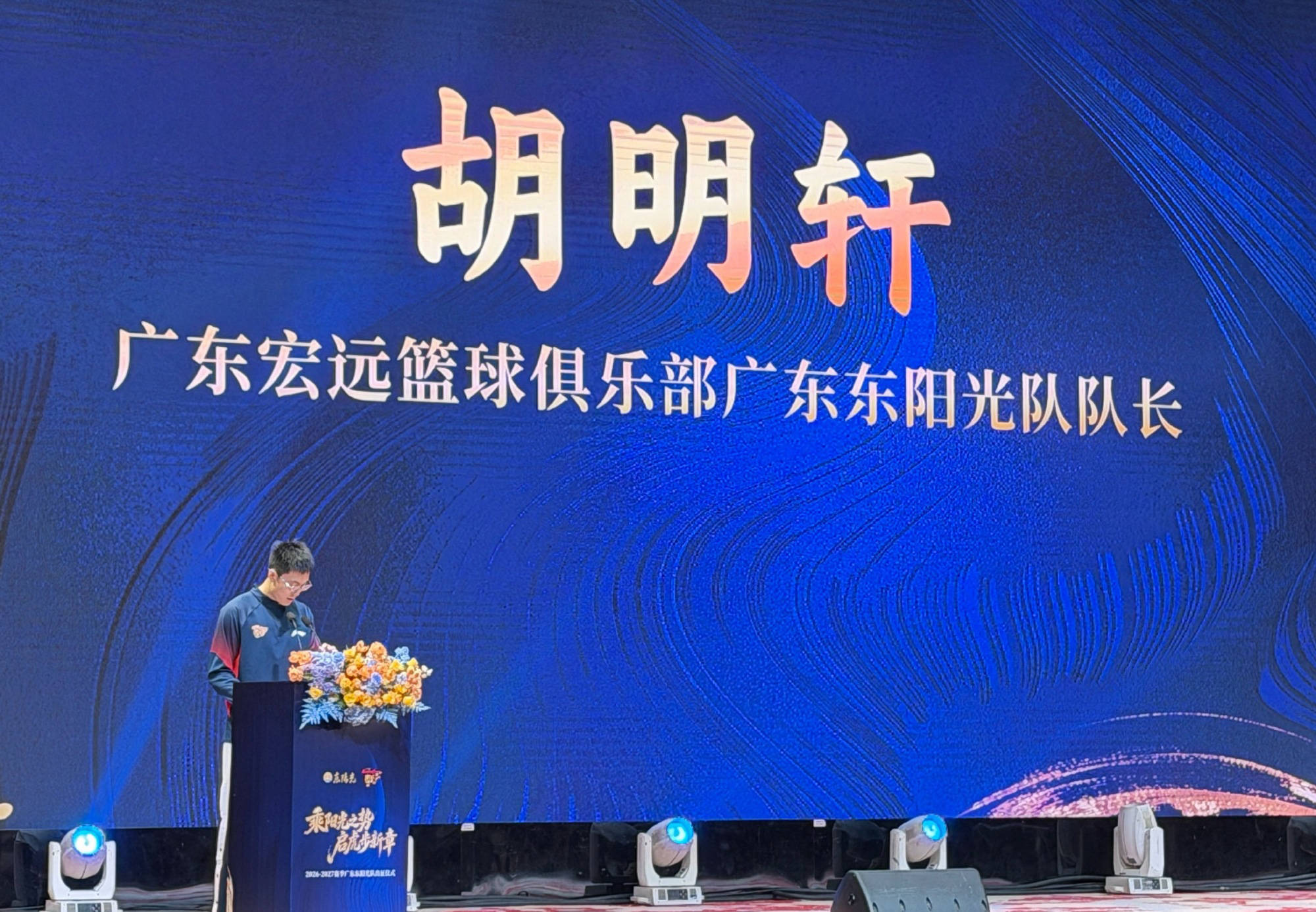 广东出征仪式36人大合影！朱芳雨C位，杜锋笑得很开心，弗格和阿祖布克加盟