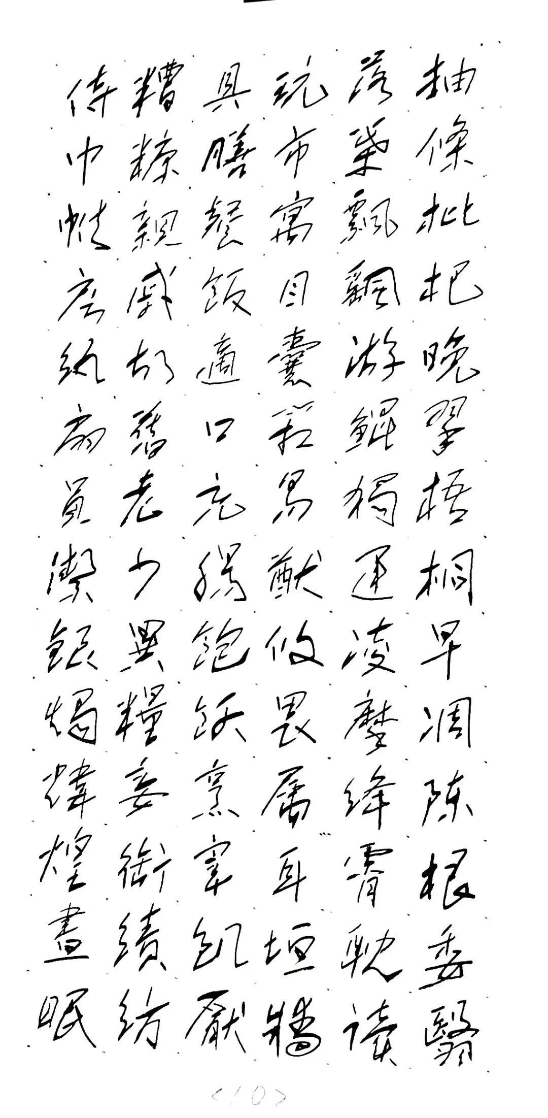 国内实力派书画艺术家——董瑞杰(图14)