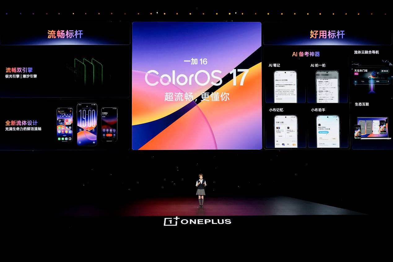 《年度性能旗舰一加16登场，硬核配置重塑全能旗舰标准》