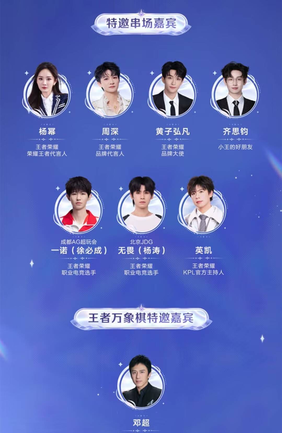 王者荣耀周年庆阵容:周深、林俊杰确认加盟,单依纯不参加很正常