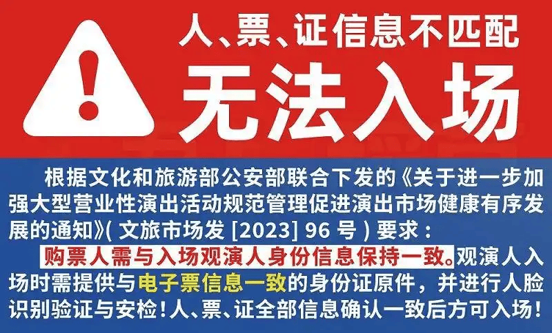 网传明星演唱会门票被炒至25万天价，黄牛票乱象何时休？
