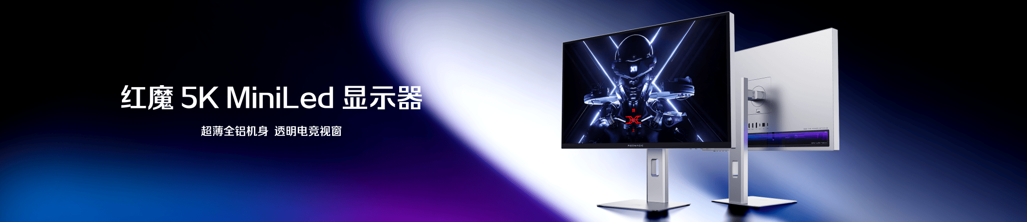《九年磨一剑 红魔12Pro+定义新一代专业游戏旗舰》